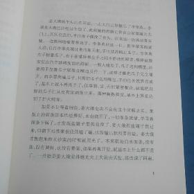 寓什么什么远成语_成语故事图片(2)