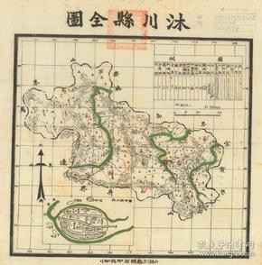 (原图现藏**,原图高清复制)(沐川县老地图,沐川老地图,沐川县地图