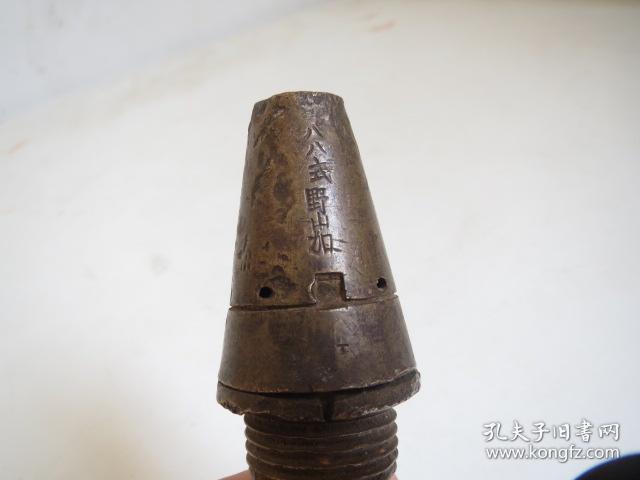 侵华罪证,民国时期日本鬼子大炮用的铜炮头,品
