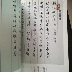 陈什么默成语_成语故事图片