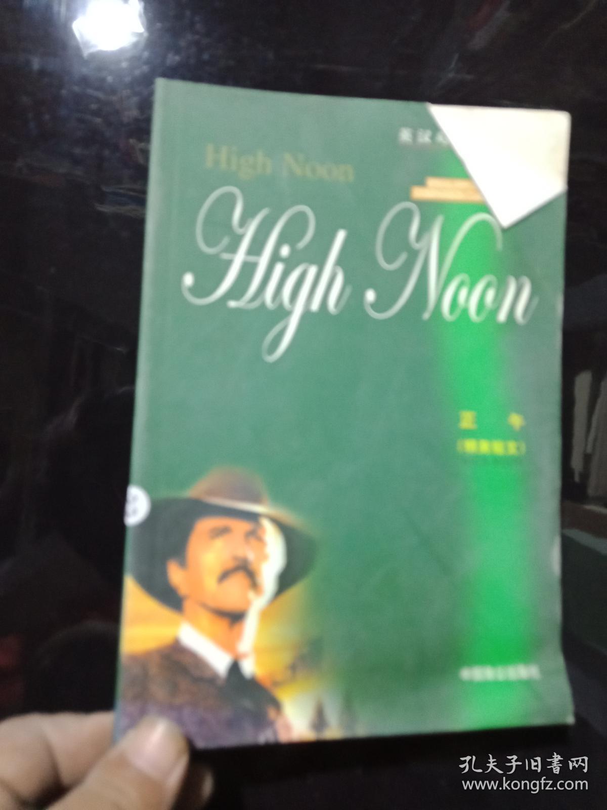 正午(精美短文)、