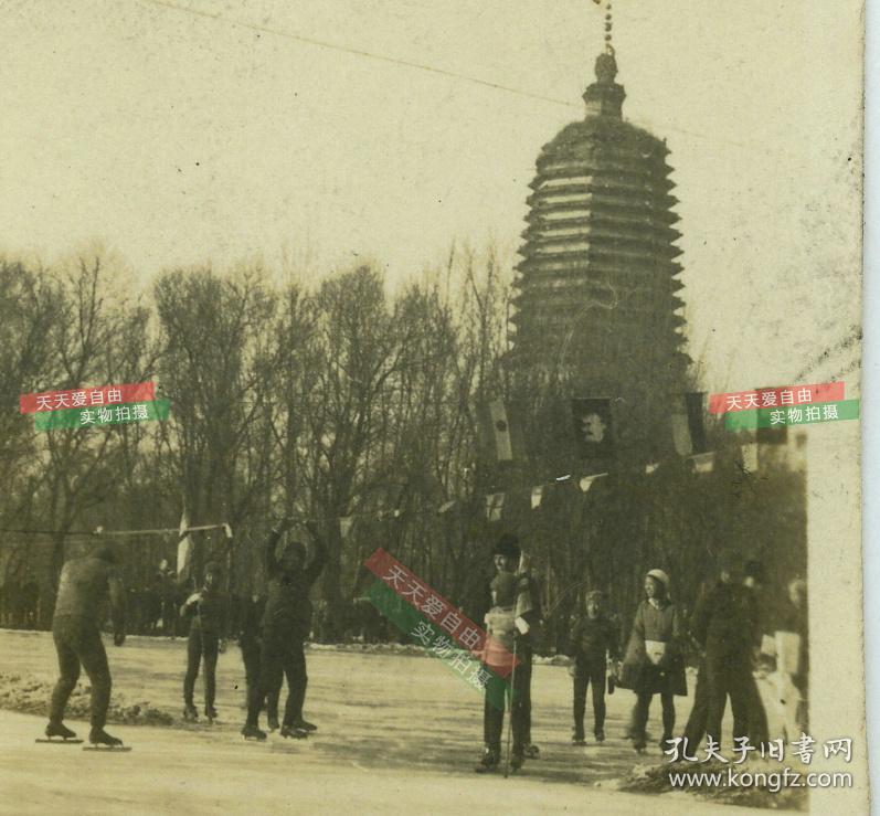 民国东北辽宁辽阳中华大街北侧辽阳白塔和其下的溜冰场老照片,泛银.