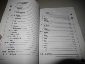 探究临床应用与作用机制 诠释经方奇方:难病奇