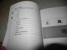 探究临床应用与作用机制 诠释经方奇方:难病奇