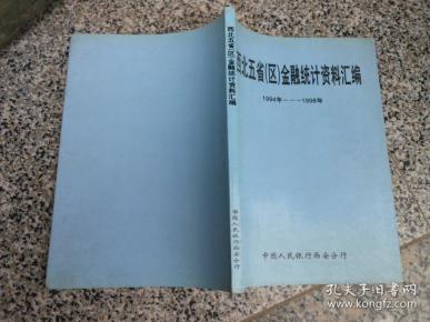 2020年西北五省经济总量_西北五省地图全图