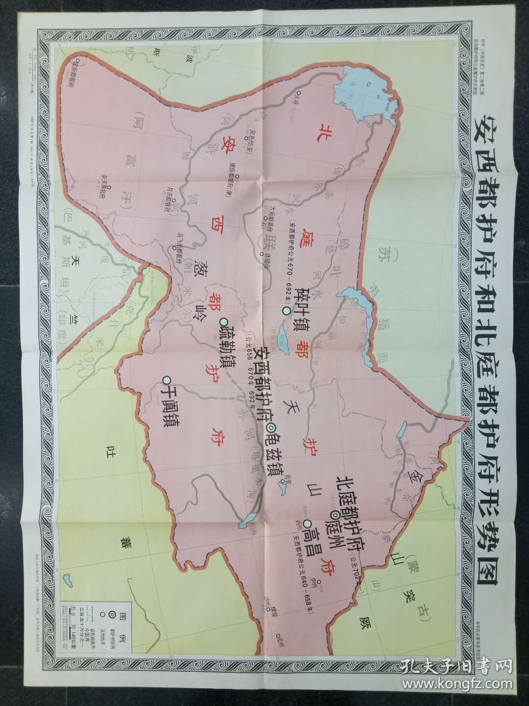 地图《安西都护府和北庭都护府形势图》初中(中国历史)笫二册第二辑