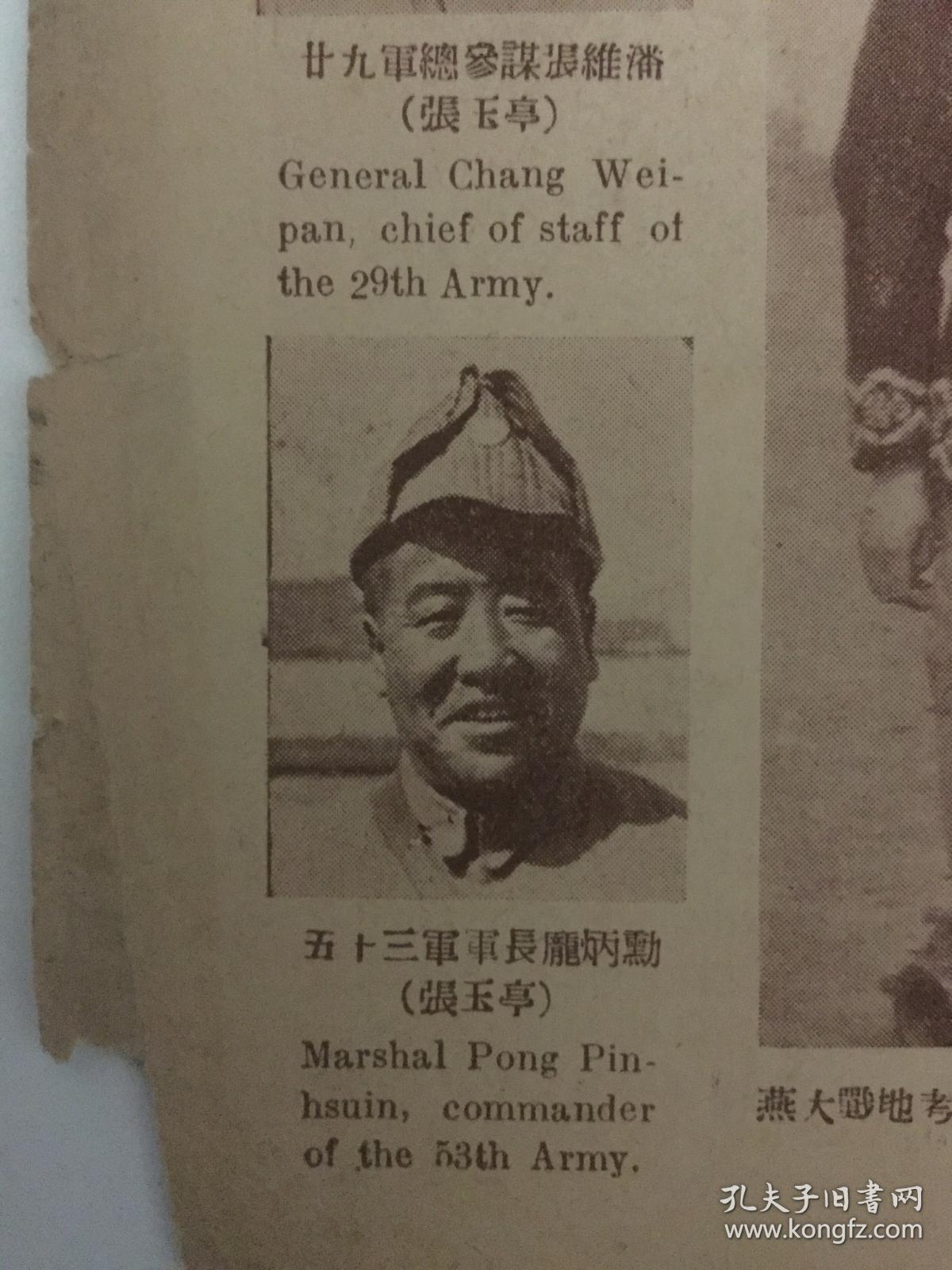图画时报,民国二十二年四月二十三日,1933年(1)廿