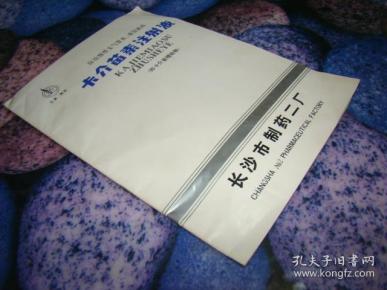 卡介苗素注射液