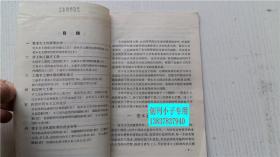 工业中资本主义发展的三个阶段 伍丹戈 著 新知