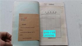 工业中资本主义发展的三个阶段 伍丹戈 著 新知