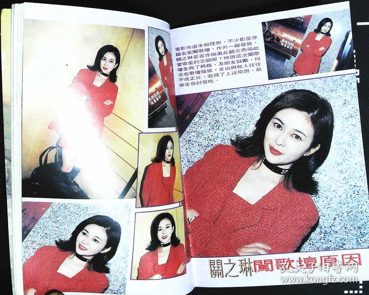 黎明诗彩照;刘蓓图文;曾华倩吴倩莲图文;苏慧伦陈德容彩照;红衣关之琳