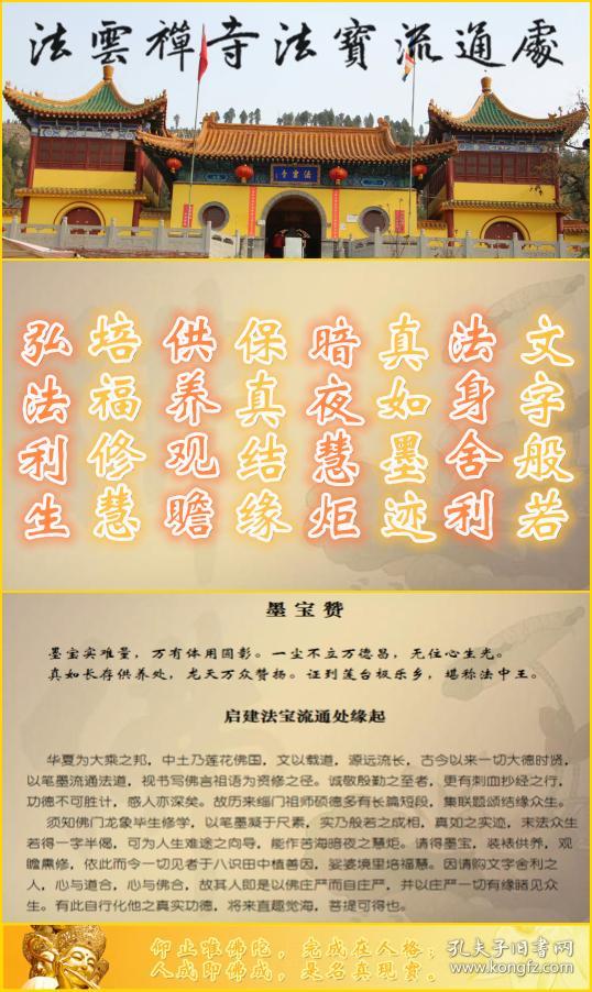 福建佛协会长妙湛老和尚,闽南佛学院福建佛学院院长,南普陀寺方丈妙湛