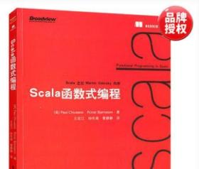 Scala并发编程