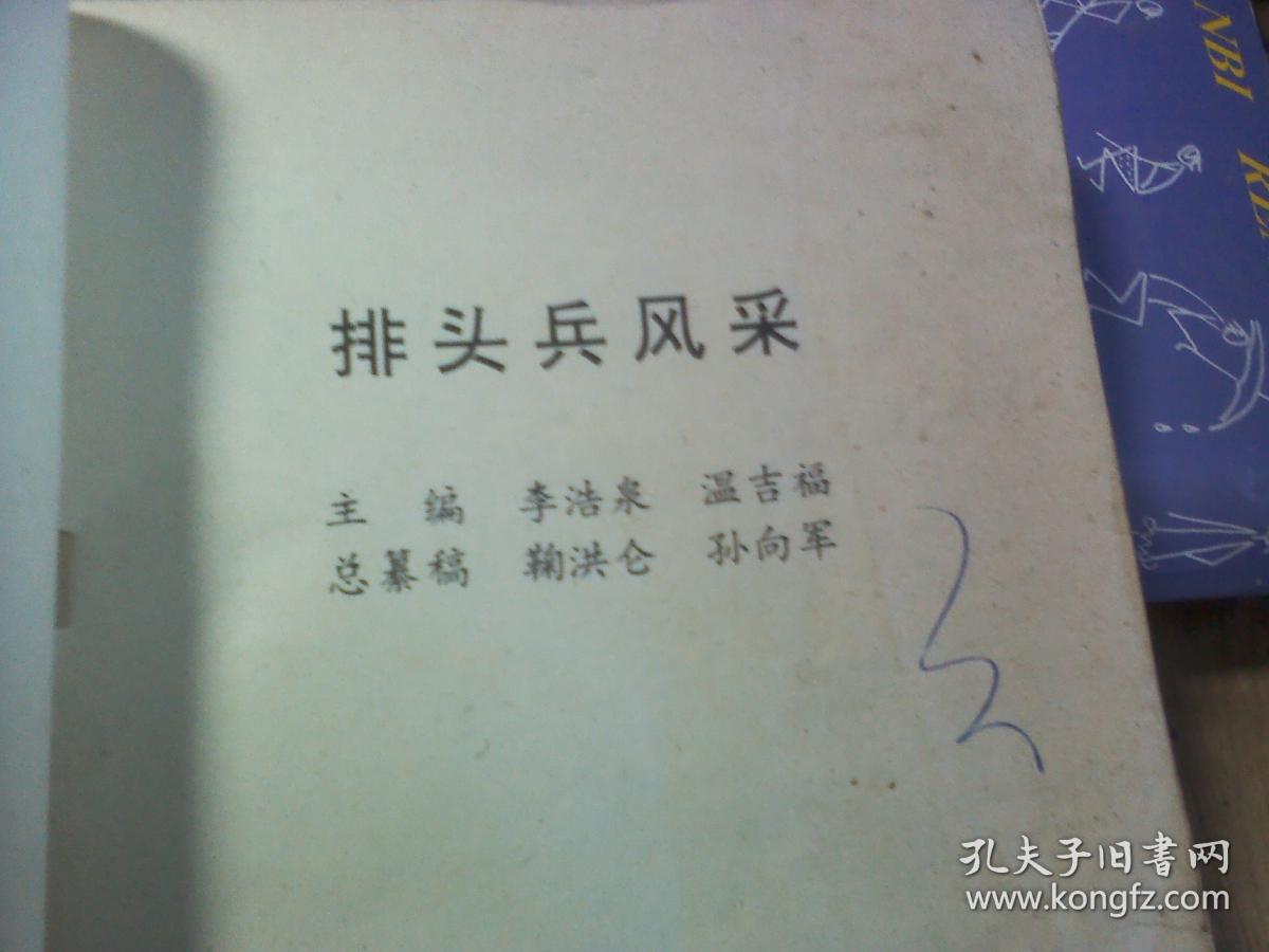 排头简谱_儿歌简谱(3)