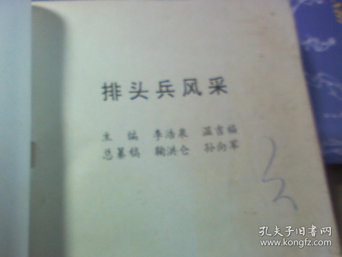 排头简谱_儿歌简谱(3)