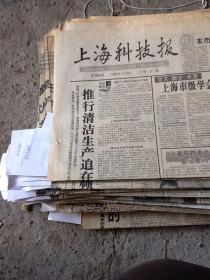 上海科技报一张 1997.7.9