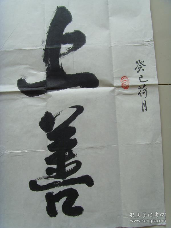 刘祥德:书法:上善若水(中国安徽汤都书画院特邀书法师