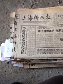 上海科技报 1997.5.9