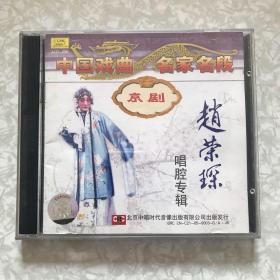 程派鸳鸯冢四平调曲谱_鸳鸯戏水(2)