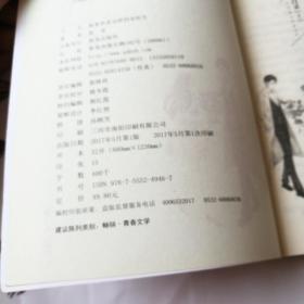 原来你是这样的宋医生,上册