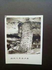 桂林七星岩