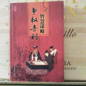 什么什么夺利成语_成语故事简笔画