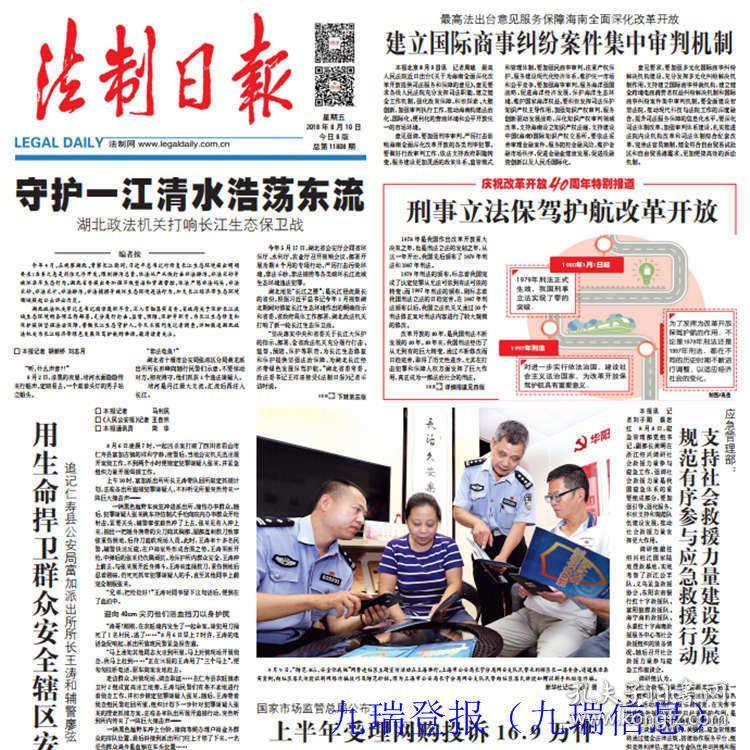 全国报纸出售法制日报,收藏日期报纸出售供应