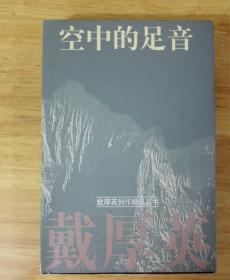 成语空什么足音_成语故事图片(2)