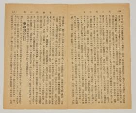 杨八姐曲谱_金满堂南书房杨姐(3)