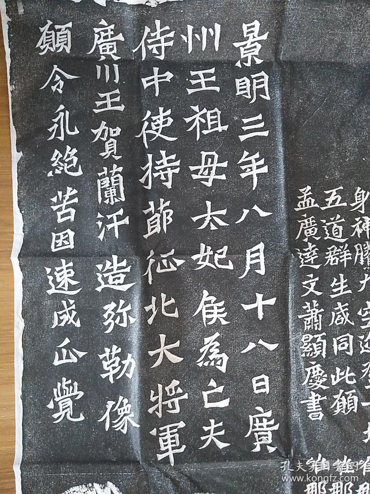 燮造像记广川王贺兰汗造像记一弗为张元祖造像记司马解伯达造像记拓片
