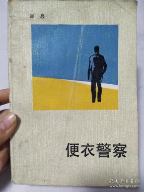 便衣警察简谱_少年壮志不言愁 便衣警察 主题歌(2)