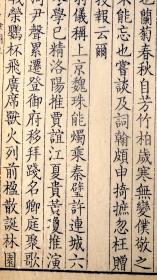 清康熙内府刻本《全唐诗》韦嗣立卷,是唐代著名诗人韦嗣立在《全唐诗