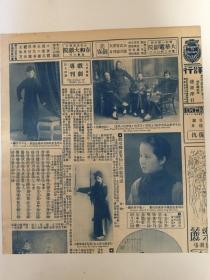 《新光画报》民国二十三年十一月三日,蒋委员