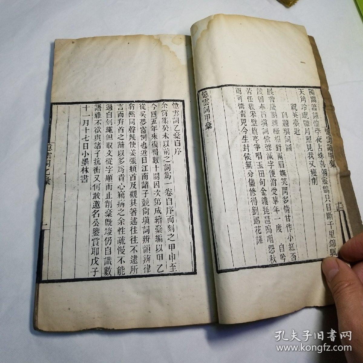 忆什么思什么的成语_成语故事简笔画(2)