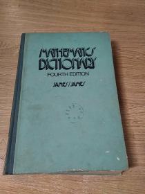 MATHEMATIC DICTIONARY FOURTH EDITION 精(数学词典)