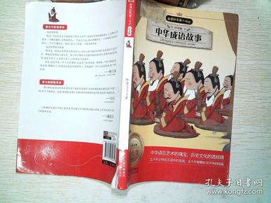 什么微什么著的成语_破什么微什么的成语(2)