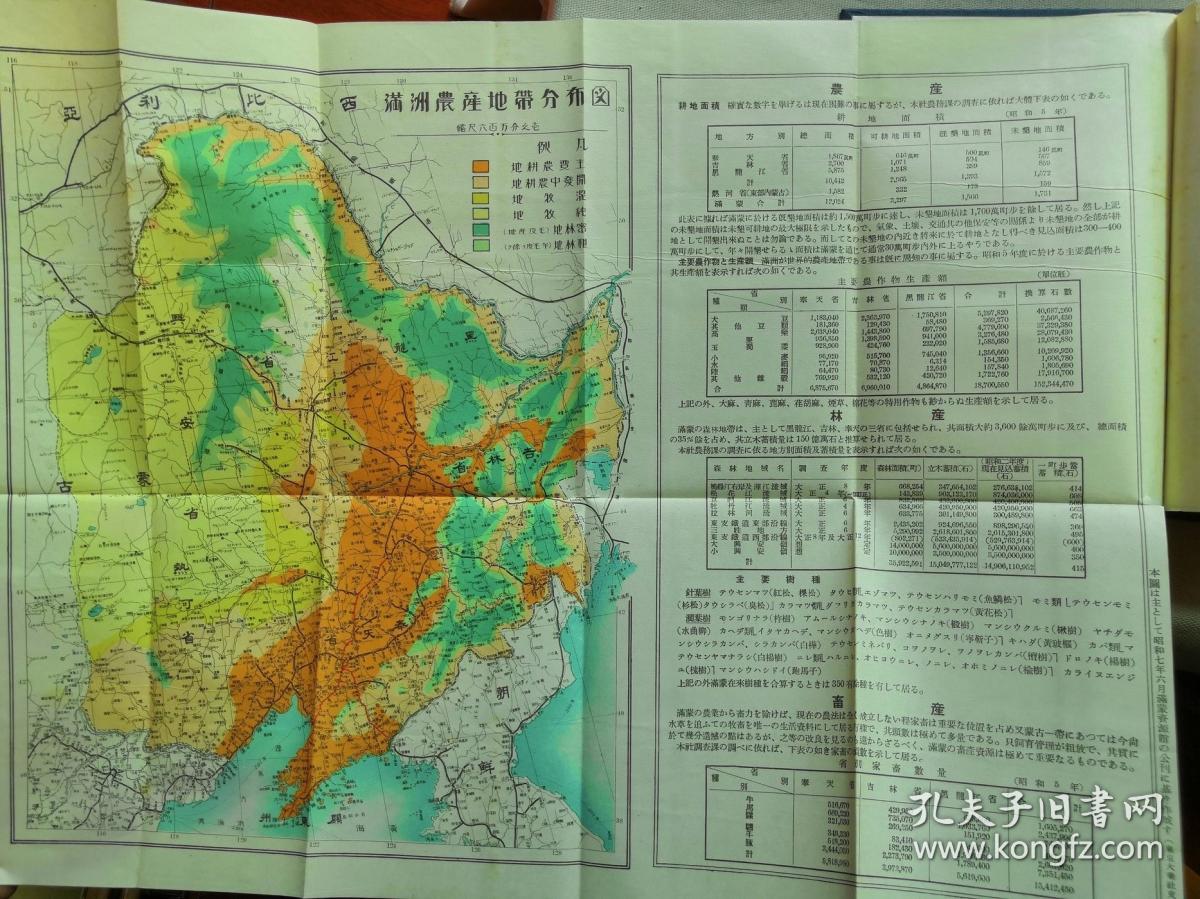 满洲国人均_满洲国地图
