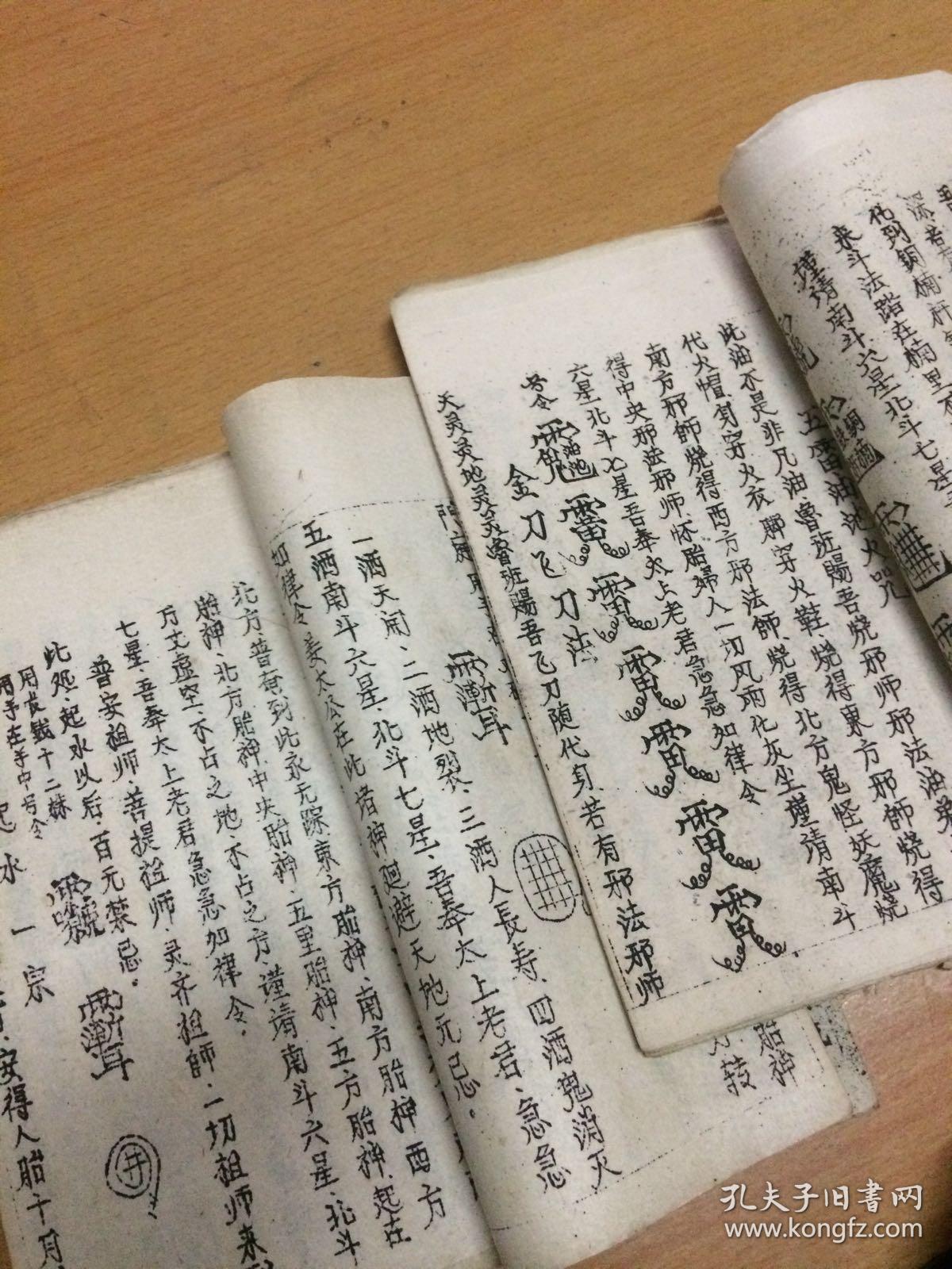 中国古代奇书,[鲁班书 ] 上下册全 圣人鲁班所著.