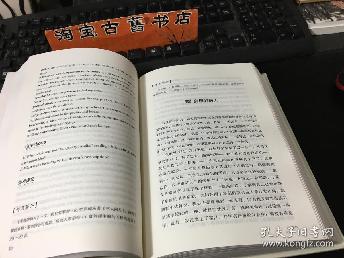 西南联大英文课