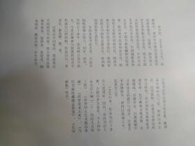 床前明月光简谱_床前明月光 李白词 吕绍恩曲(2)