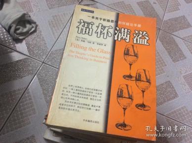 福杯满溢简谱_福杯满溢图片(3)