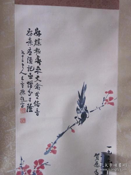 王雪操题字张民惠画国画