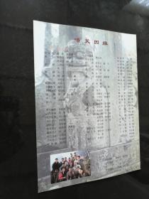 啼笑因缘简谱_四季相思 啼笑因缘 唱段(2)