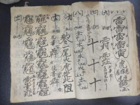 痒简谱_儿歌简谱(2)