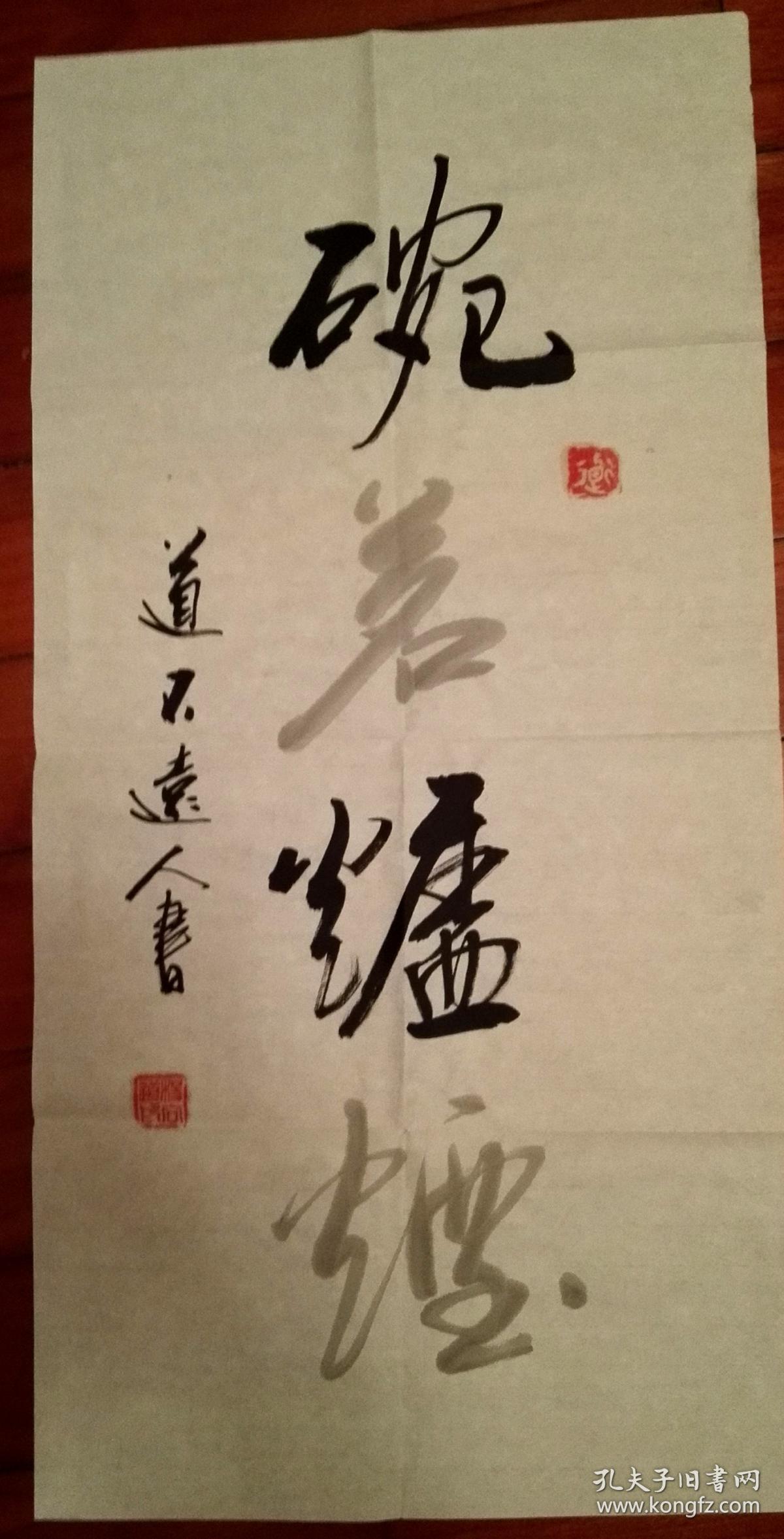 【保真】著名书法家杨向道(道不远人):碗茗炉烟