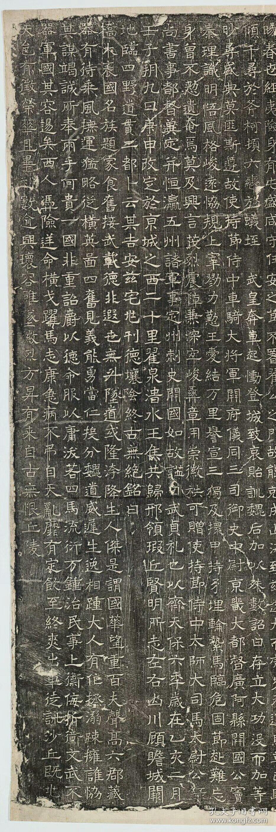 北齐窦泰墓志铭.北齐天保6年.原刻.民国拓本.拓片尺寸