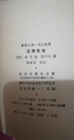 古代曲谱方法_陶笛曲谱12孔