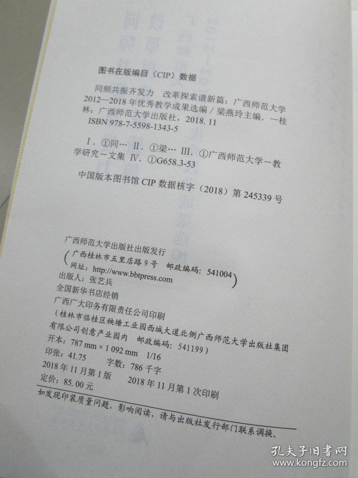 曲谱师范大学属于几类大学_华南师范大学