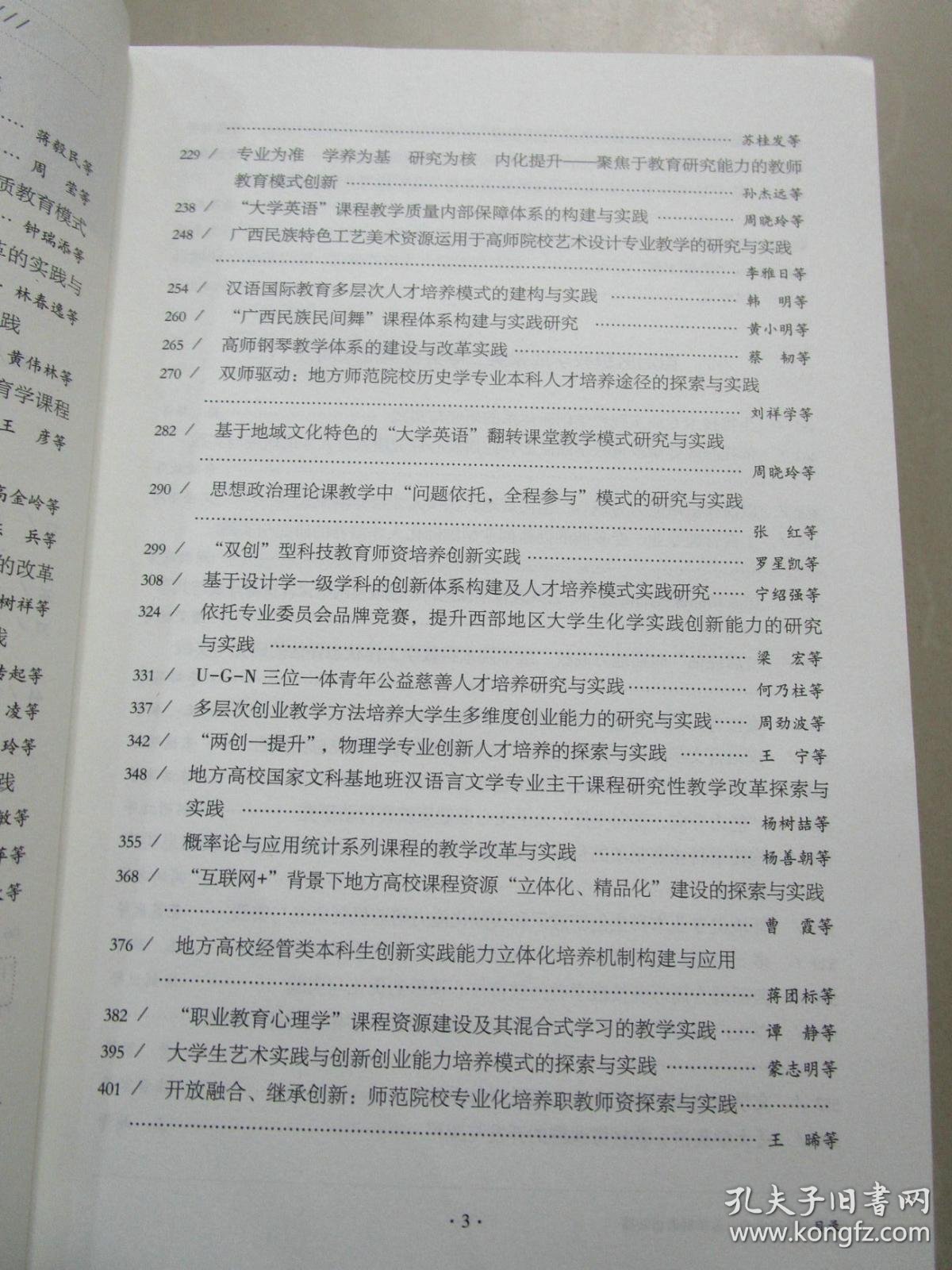 曲谱师范大学考研_辽宁师范大学考研上岸