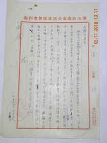 烟堡村总人口(2)